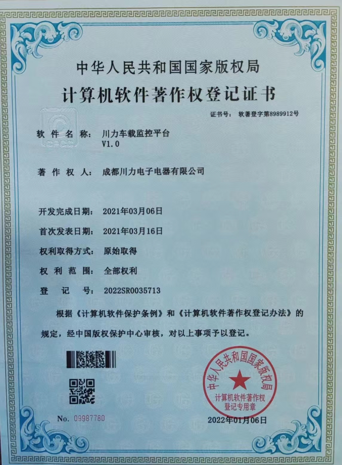 九游